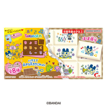 ちょこぶろっくしーるたまごっちはどこで売ってる？発売日・販売店・通販予約を徹底解説