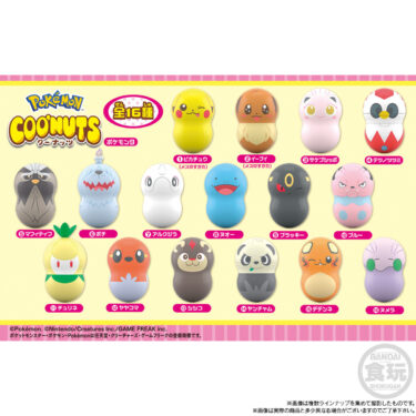 クーナッツ ポケモンはどこで売ってる？コンビニ・イオン・通販まで完全ガイド【ポケモン10対応】