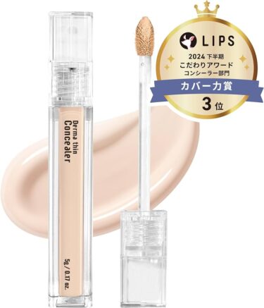 ダーマシンコンシーラーはどこで買える？実店舗＆通販の販売店まとめ