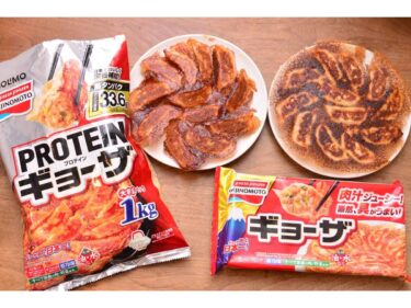 味の素プロテイン餃子はどこで売ってる？Amazon限定の真相と買える店まとめ