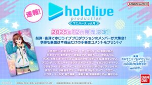 ホロライブプロダクション ウエハースvol.4